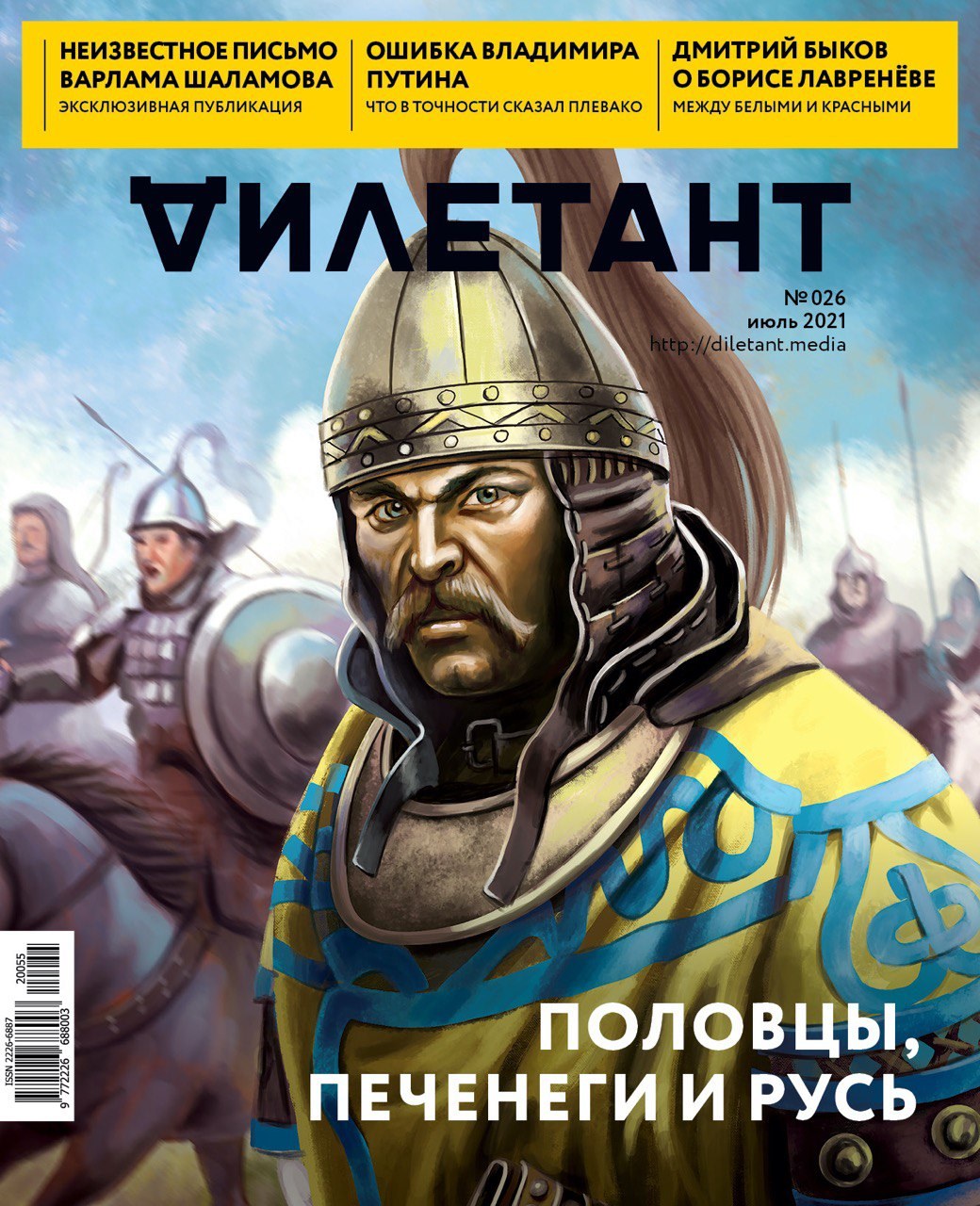 Our illustrations in the russian Diletant Magazine
